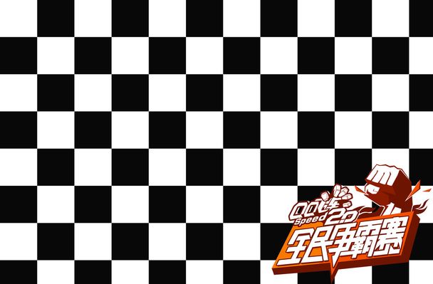 的完美融合 的完美融合